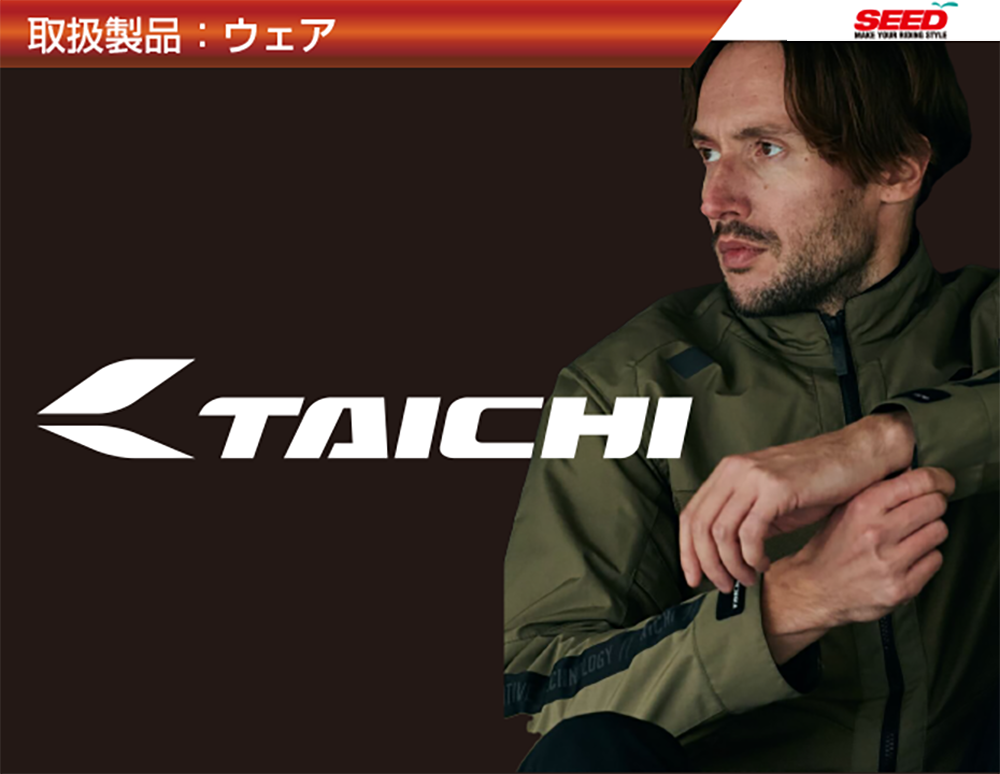 取扱商品ウエア（TAICHI）.png