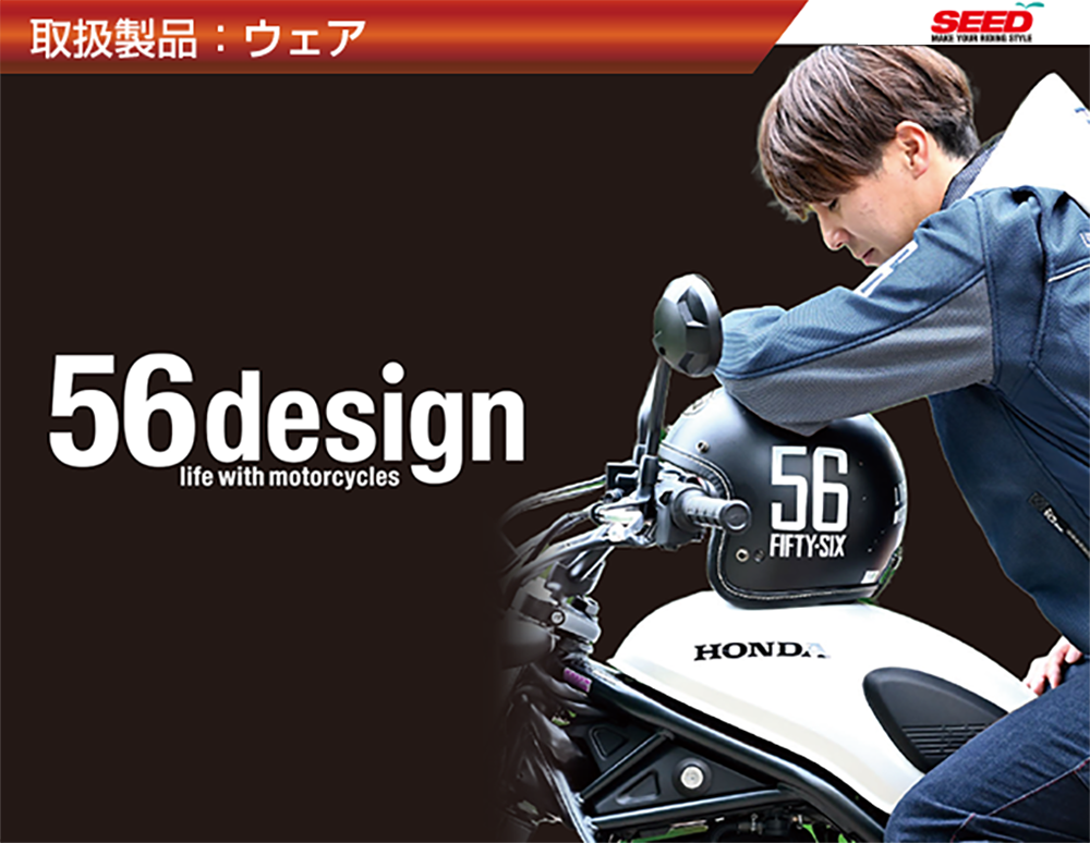 取扱商品ウエア（56デザイン）.png