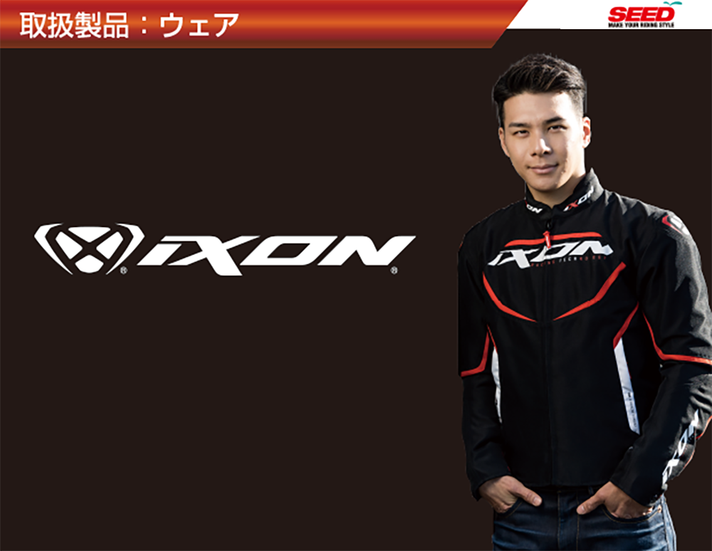 取扱商品ウエア（IXON）.png