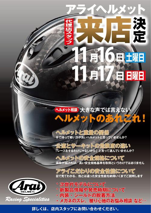 2024.11_ARAI-01.jpg