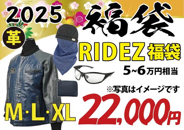 RIDEZ福袋_M･L･XL-01.jpg