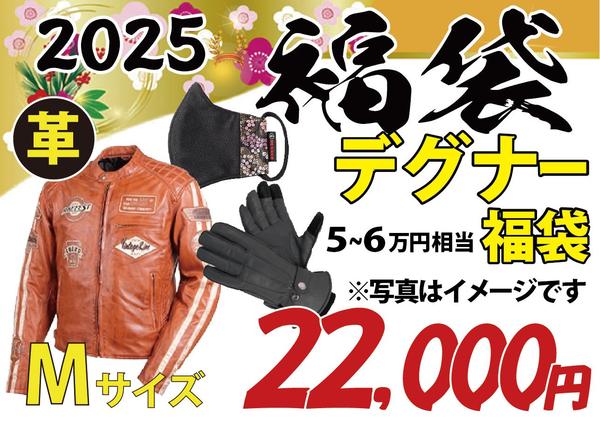 DEGNER福袋_M･L･XL-02.jpg