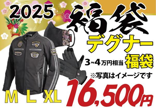 DEGNER福袋_M･L･XL-01.jpg
