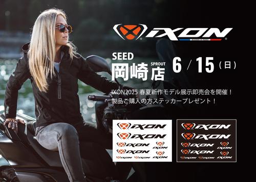 IXONイベント岡崎2025SS.jpg