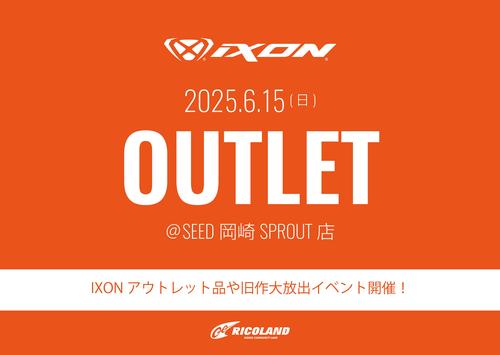 IXONイベント岡崎アウトレット.jpg