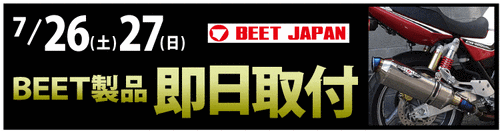 BEET.gif