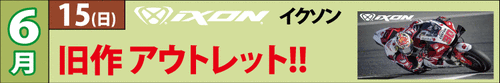 ixon.gif