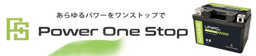 POWER-ONE-STOP.jpg
