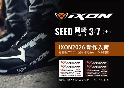 IXONイベント岡崎2026SS.jpg