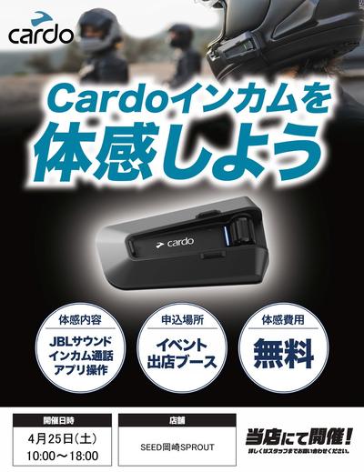 Cardo-イベント展示用_SEED岡崎SPROUT0425.jpg