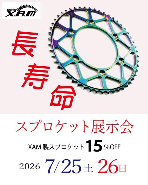 XAM_2026.07_岡崎.jpg