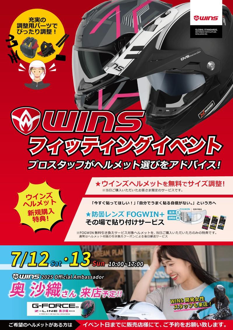 20250712-13_winsjapan.jpg