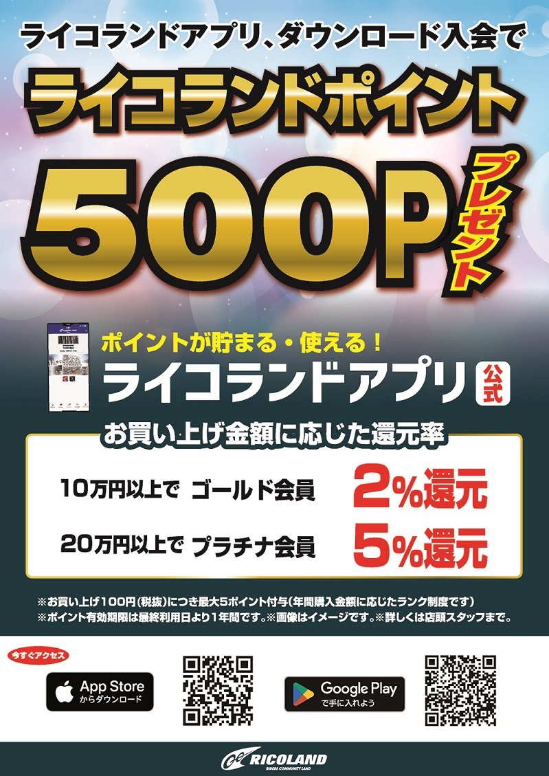 【HP用】(新500ポイントサービス）.jpg