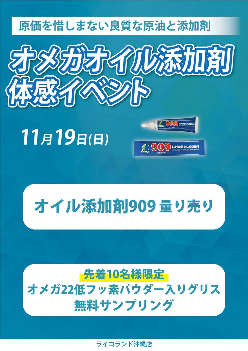 オメガオイル.jpg
