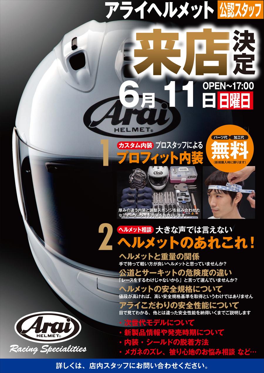 6月11日北.jpg