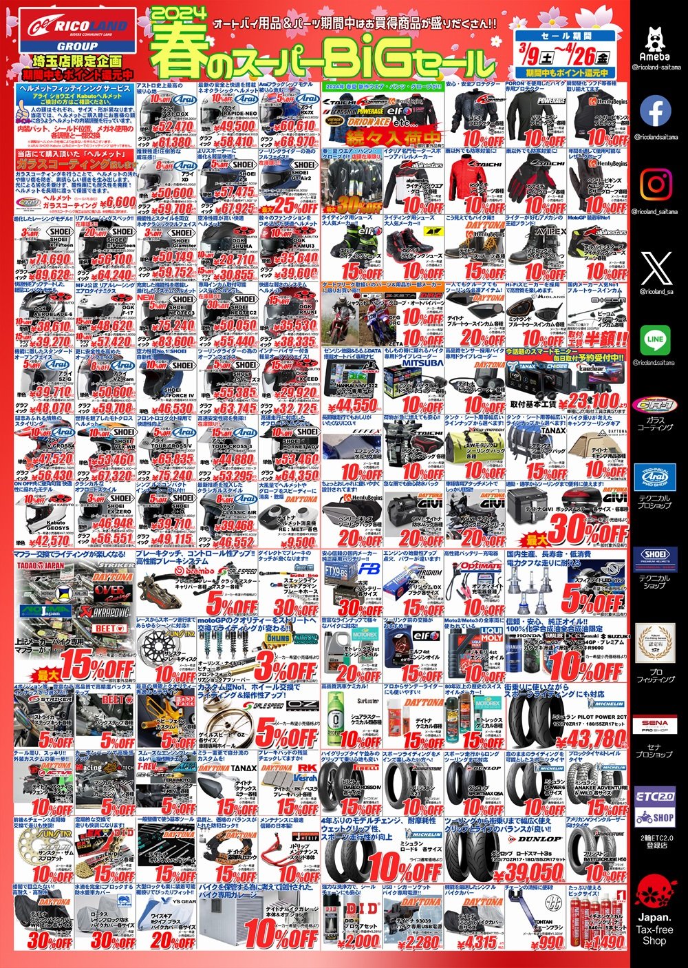 https://www.ricoland.co.jp/shopinfo/saitama/information/202403cprlsaitama_hp.jpg