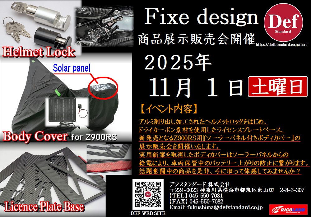 https://www.ricoland.co.jp/shopinfo/saitama/information/20251101defstandard.JPG