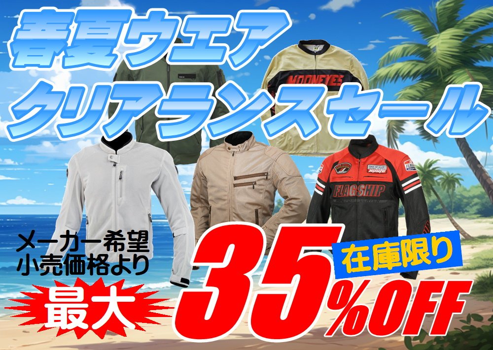 https://www.ricoland.co.jp/shopinfo/saitama/information/25ss_final.JPG