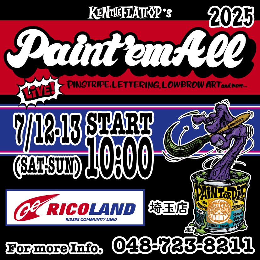https://www.ricoland.co.jp/shopinfo/saitama/information/RLS_2507.jpg