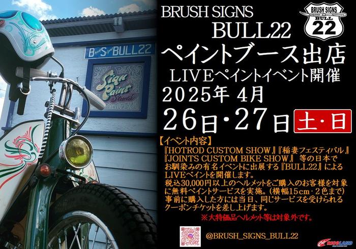 2025042627bull22.JPG