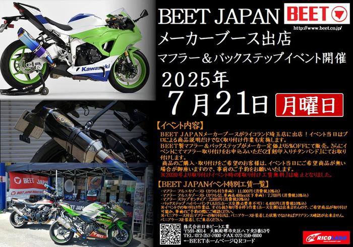 20250721beet.JPG