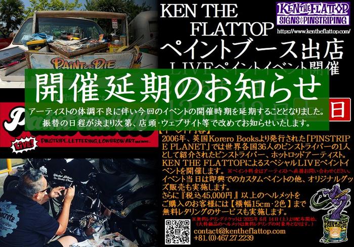 2025071213kentheflattop_enki.JPG