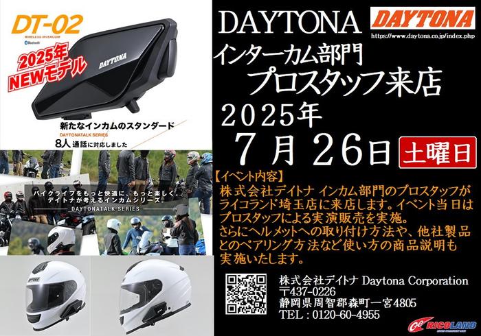 20250726daytona_headset.JPG