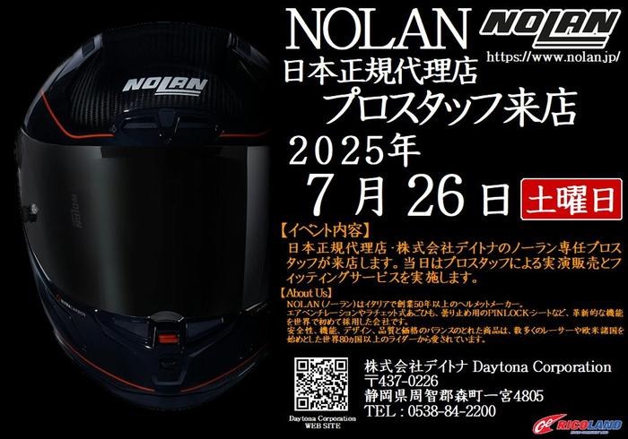 20250726nolan.JPG