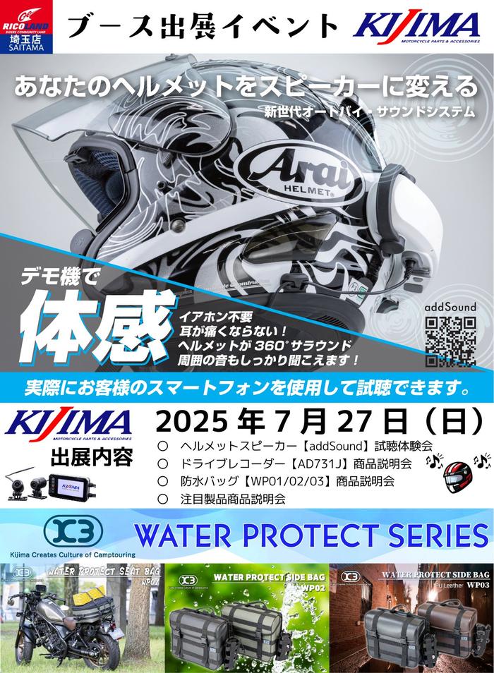 20250727_kijima_a4.jpeg