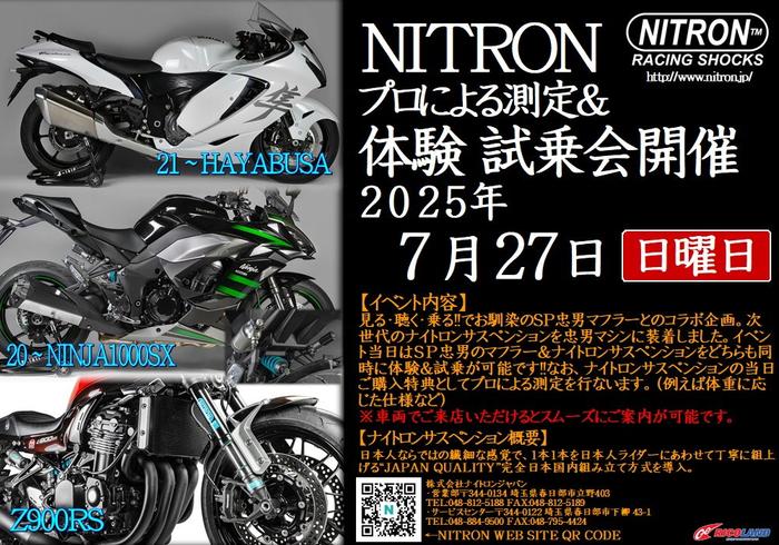 20250727nitron.JPG