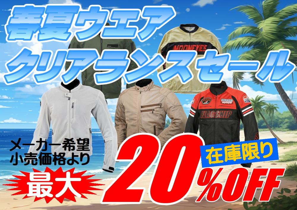 ss_sale.JPG