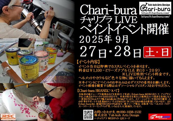 2025092728charibura.JPG