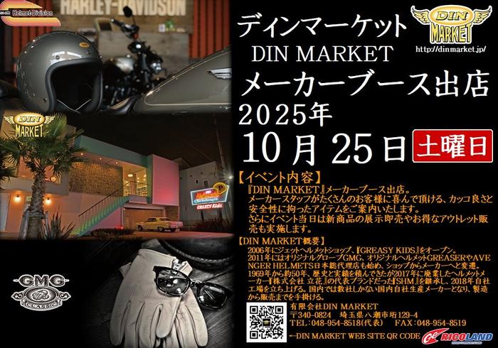 20251025dinmarket.JPG