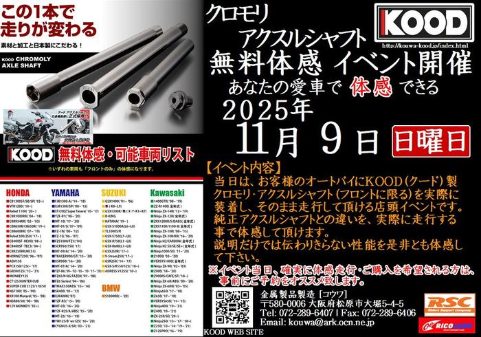20251109kood.JPG