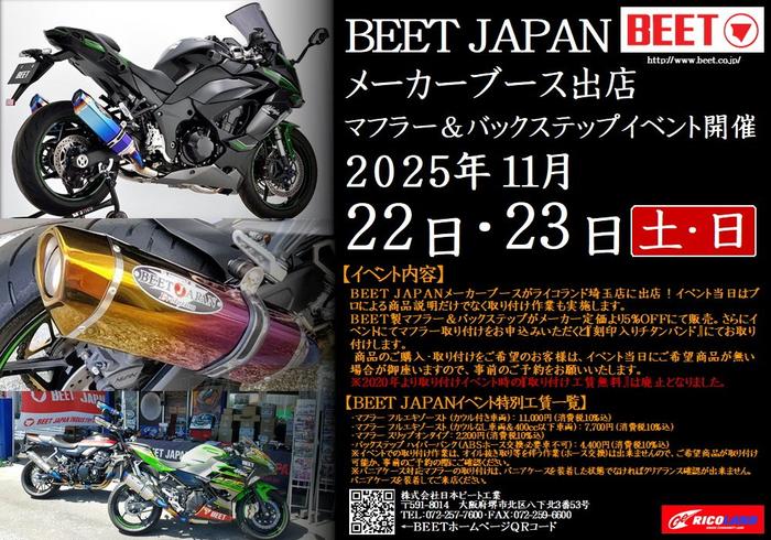 2025112223beet.JPG