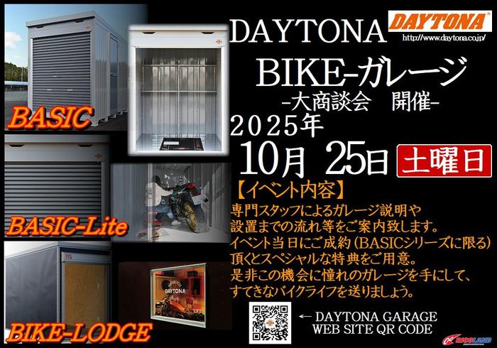 20251025_daytona_garage.JPG