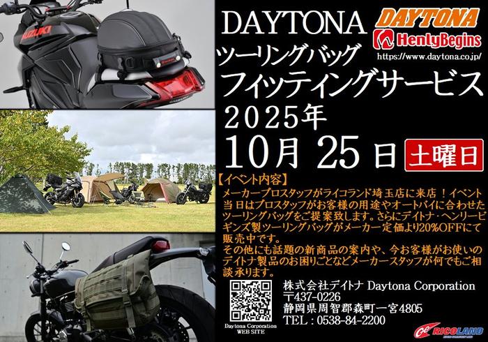 20251025daytona.JPG