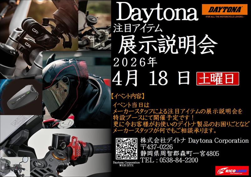 DAYTONA20260418_01.JPG