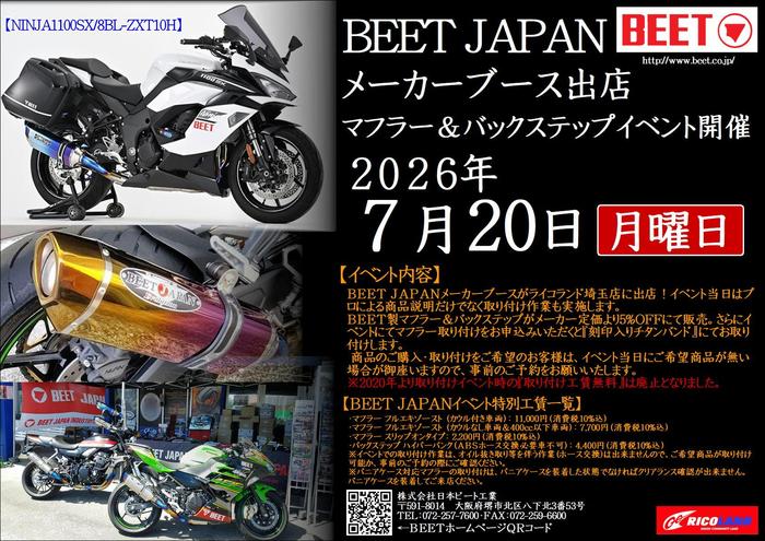 20260720 BEET.JPEG
