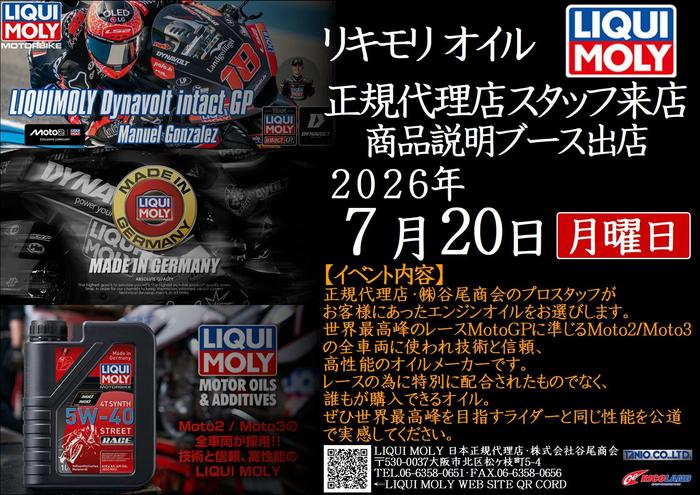 20260720 liquimoly.JPEG