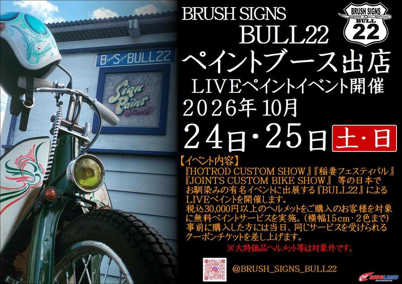 BULL222026102425.JPG
