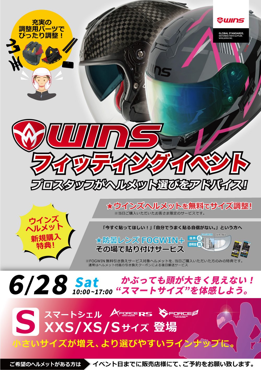 イベントポスターA4-20250628_ライコランドTOKYO-BAY東雲店.jpg