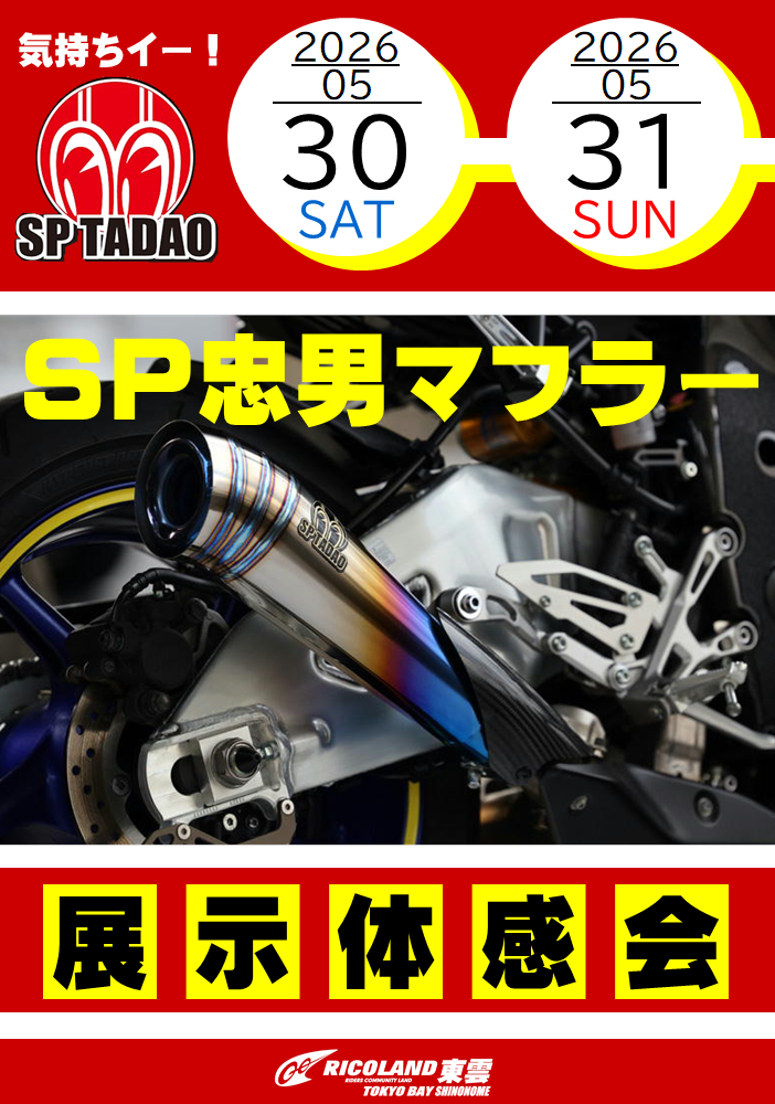 0530忠男.PNG