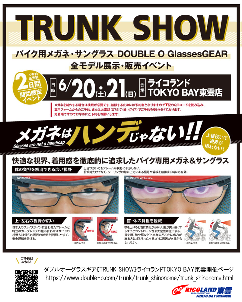 0620trunkshow02.PNG