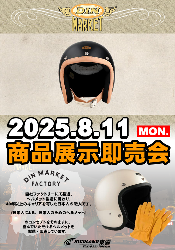 0811din.PNG