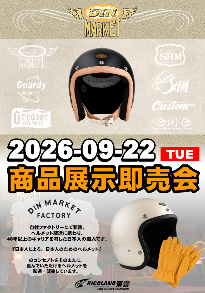 0922din.PNG