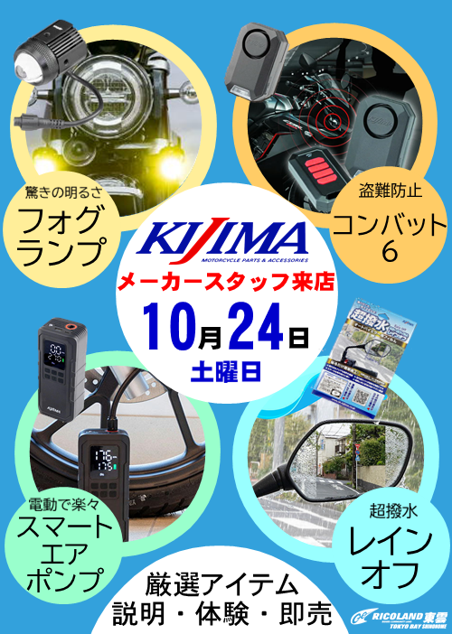 1024kijima.PNG