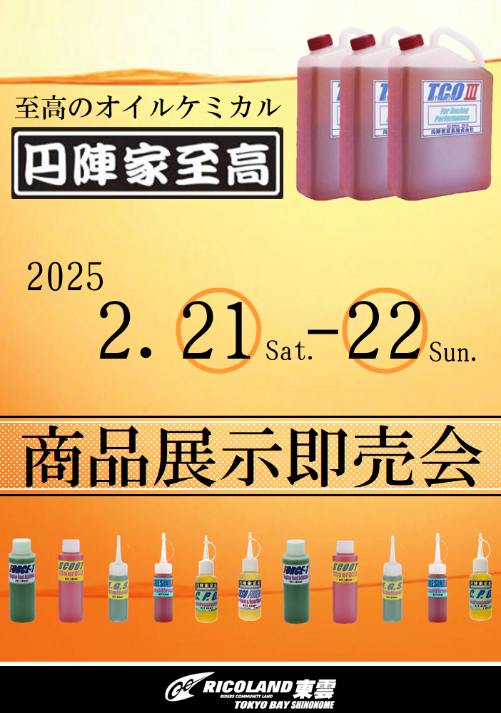 0221円陣.PNG