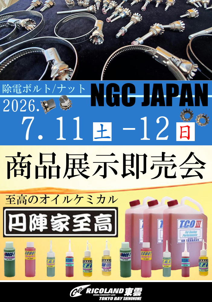 0711円陣.PNG