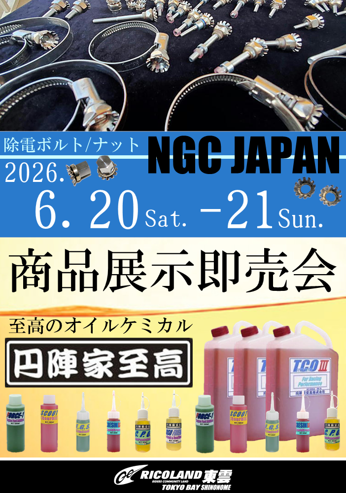 0620円陣.PNG
